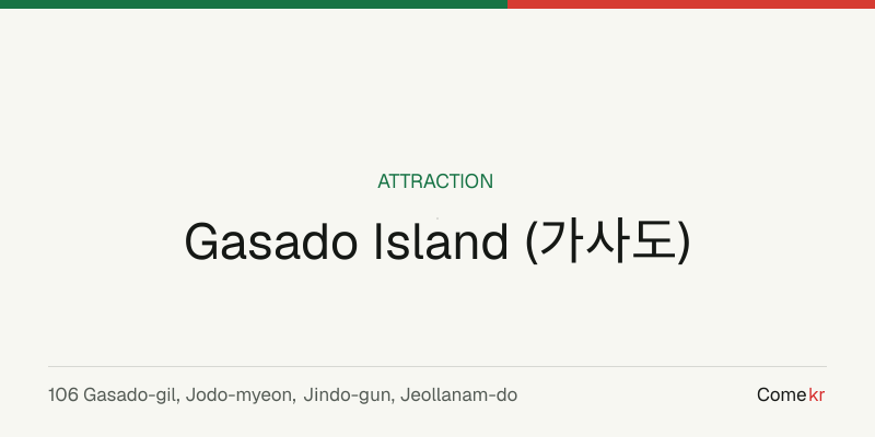 Gasado Island (가사도) travel guide