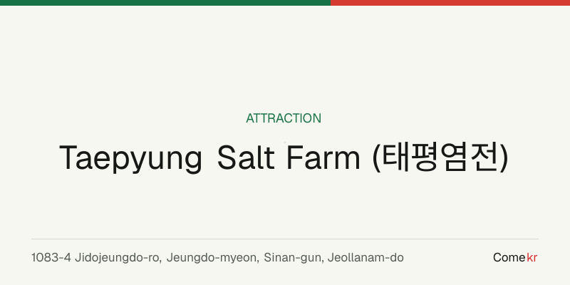 Taepyung Salt Farm (태평염전) travel guide