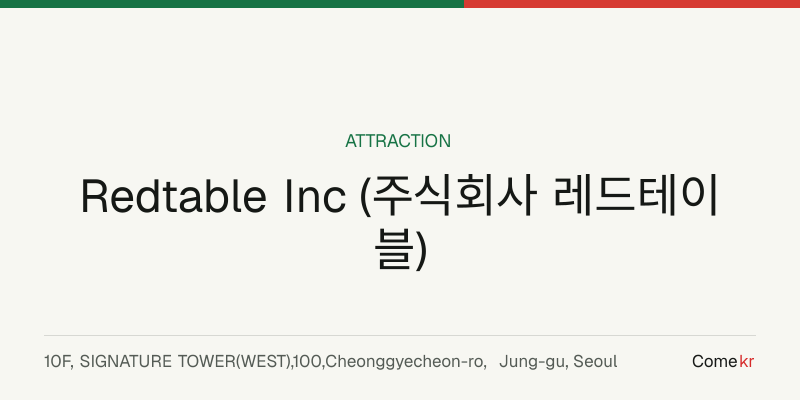 Redtable Inc (주식회사 레드테이블) travel guide