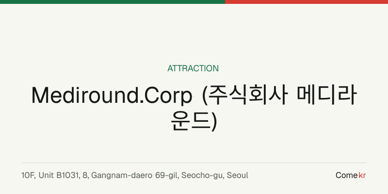 Mediround.Corp (주식회사 메디라운드) travel guide