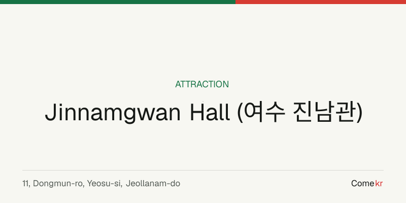 Jinnamgwan Hall (여수 진남관) travel guide