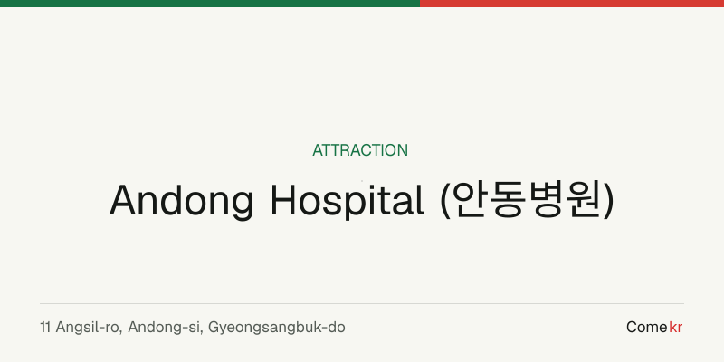 Andong Hospital (안동병원) travel guide