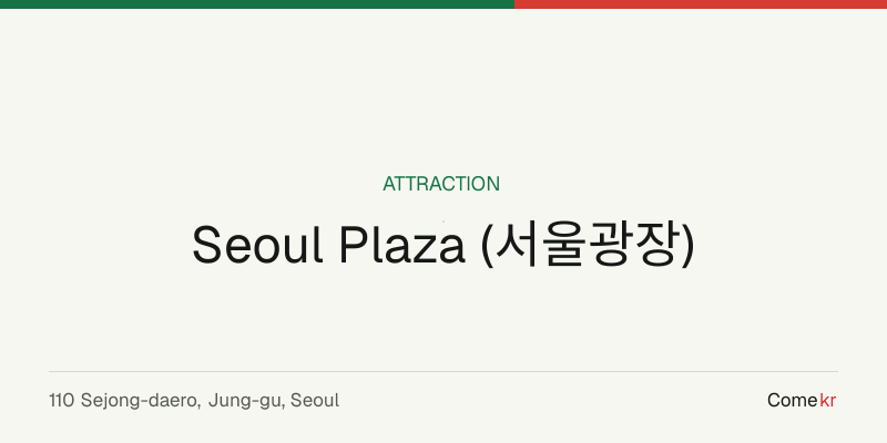 Seoul Plaza (서울광장) travel guide