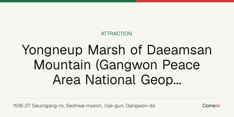 Yongneup Marsh of Daeamsan Mountain (Gangwon Peace Area National Geopark) (대암산 용늪 (강원평화지역 국가지질공원)) travel guide