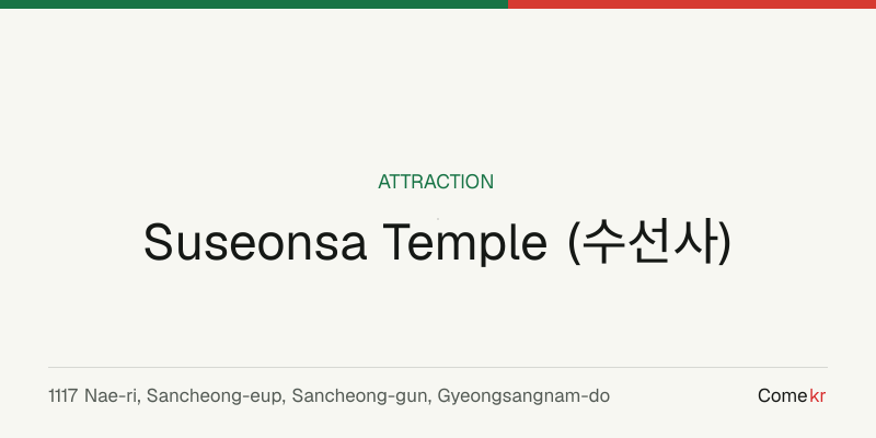 Suseonsa Temple (수선사) travel guide