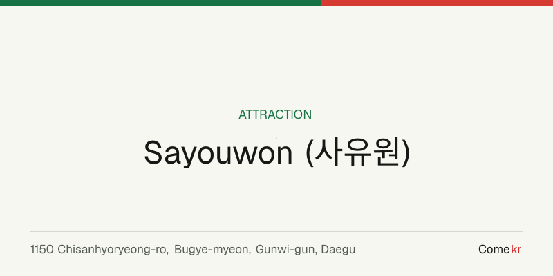 Sayouwon (사유원) travel guide
