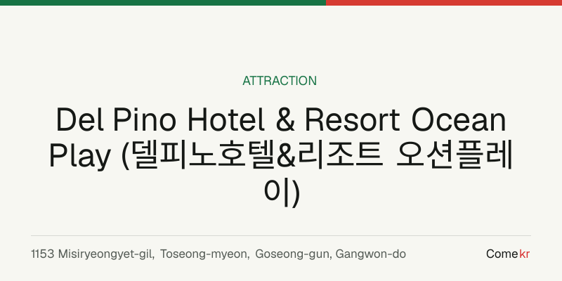 Del Pino Hotel & Resort Ocean Play (델피노호텔&리조트 오션플레이) travel guide