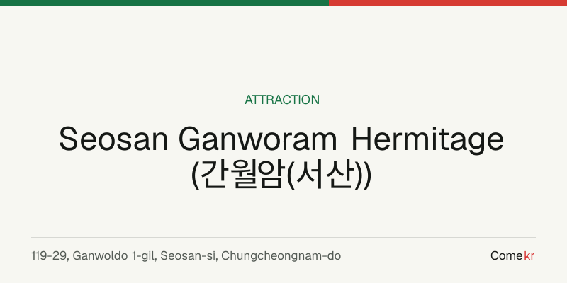 Seosan Ganworam Hermitage (간월암(서산)) travel guide