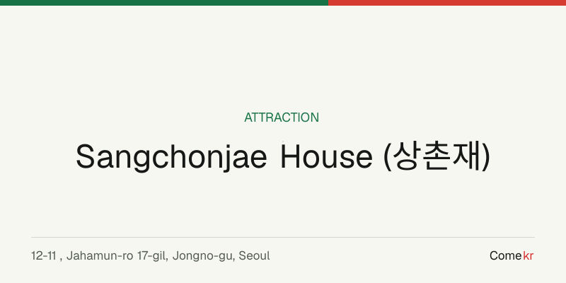 Sangchonjae House (상촌재) travel guide