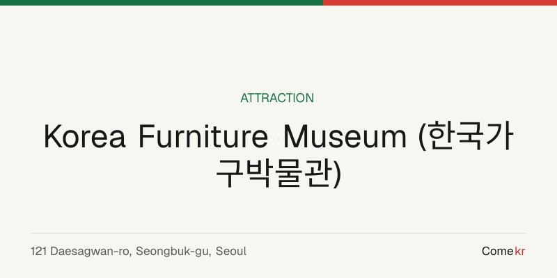 Korea Furniture Museum (한국가구박물관) travel guide