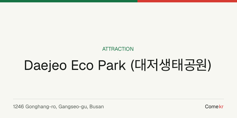 Daejeo Eco Park (대저생태공원) travel guide