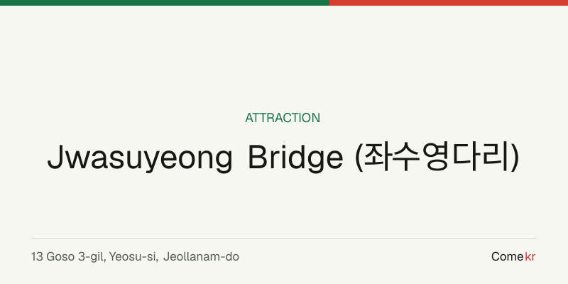Jwasuyeong Bridge (좌수영다리) travel guide