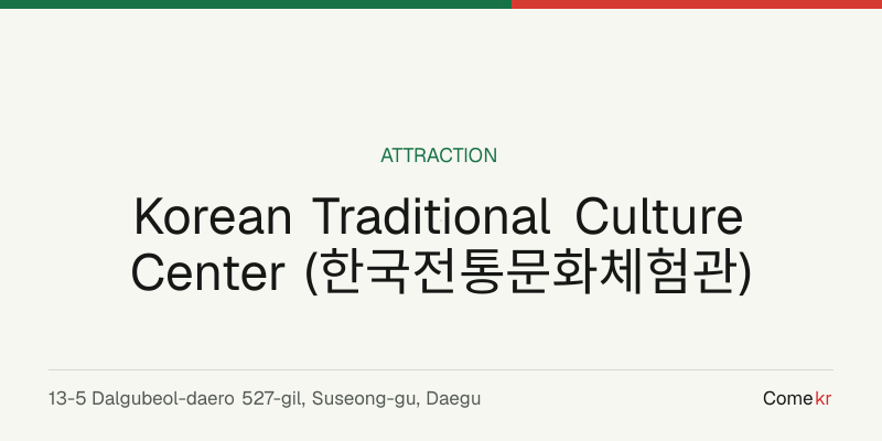 Korean Traditional Culture Center (한국전통문화체험관) travel guide