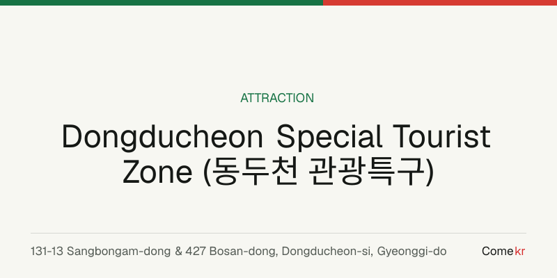 Dongducheon Special Tourist Zone (동두천 관광특구) travel guide