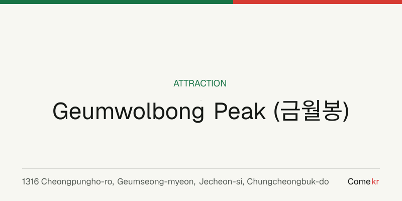 Geumwolbong Peak (금월봉) travel guide
