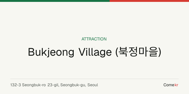 Bukjeong Village (북정마을) travel guide