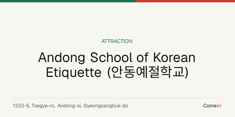 Andong School of Korean Etiquette (안동예절학교) travel guide