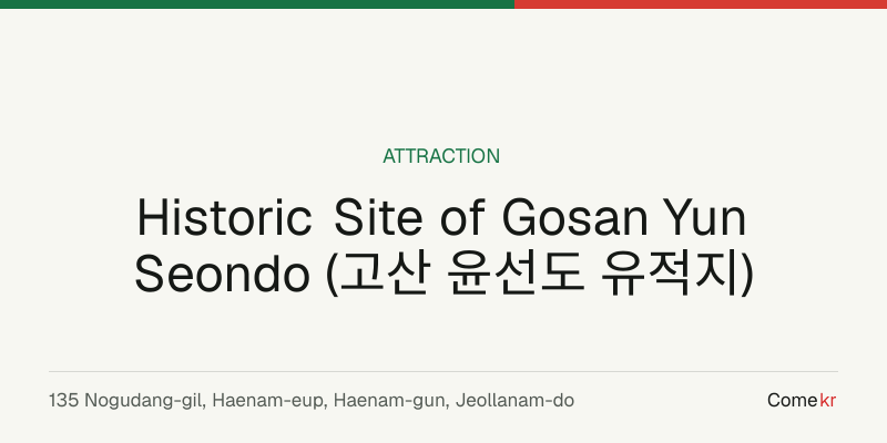 Historic Site of Gosan Yun Seondo (고산 윤선도 유적지) travel guide