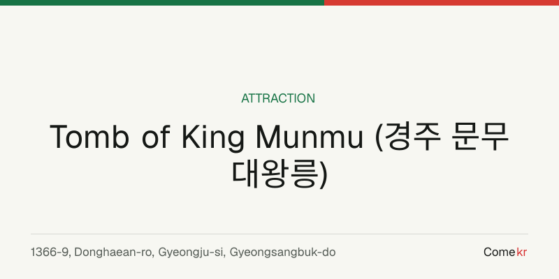 Tomb of King Munmu (경주 문무대왕릉) travel guide