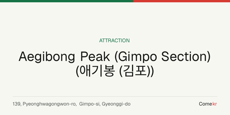 Aegibong Peak (Gimpo Section) (애기봉 (김포)) travel guide