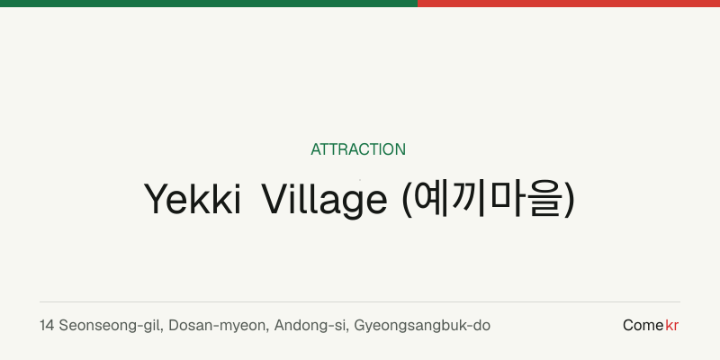 Yekki Village (예끼마을) travel guide