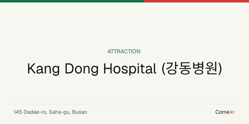 Kang Dong Hospital (강동병원) travel guide