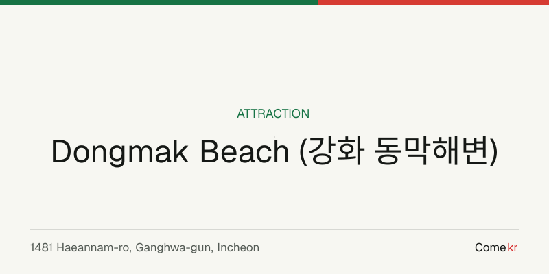 Dongmak Beach (강화 동막해변) travel guide
