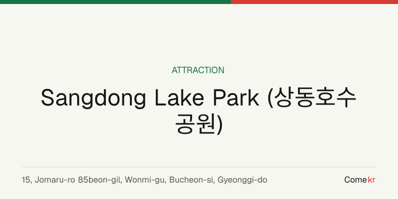 Sangdong Lake Park (상동호수공원) travel guide