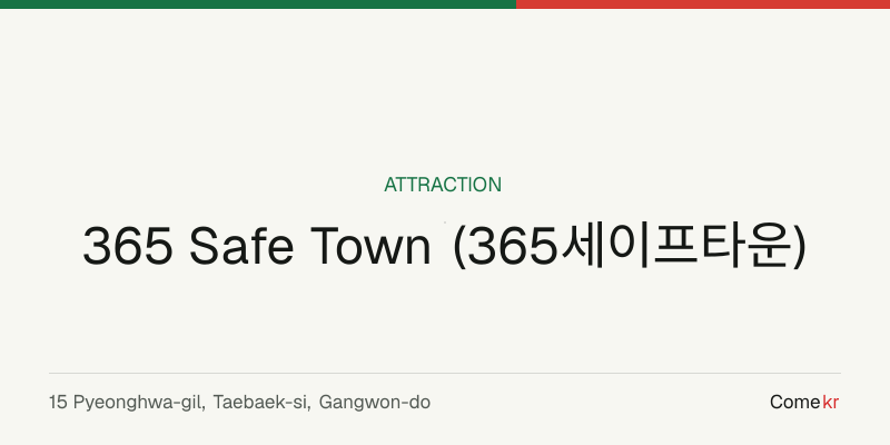365 Safe Town (365세이프타운) travel guide