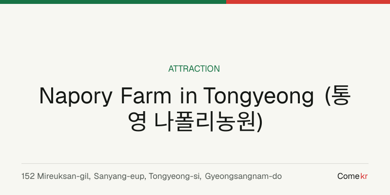 Napory Farm in Tongyeong (통영 나폴리농원) travel guide