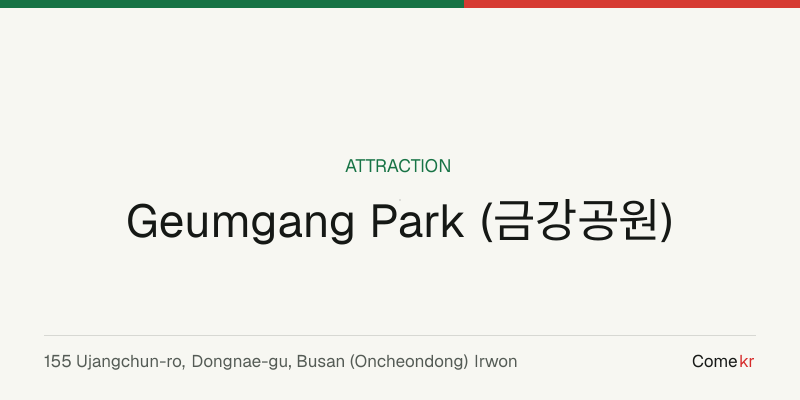 Geumgang Park (금강공원) travel guide