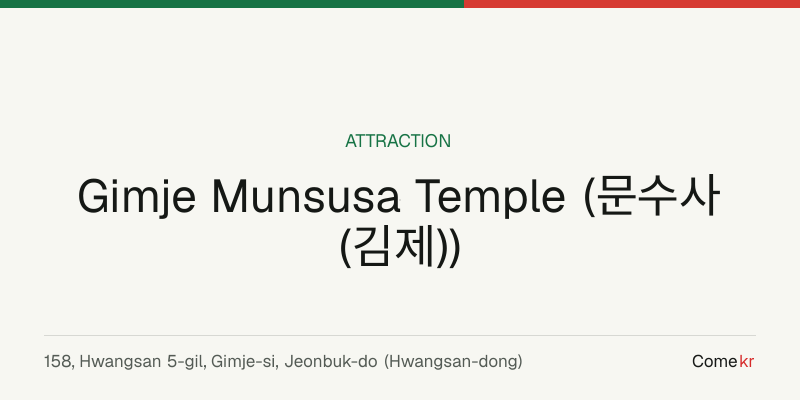 Gimje Munsusa Temple (문수사(김제)) travel guide