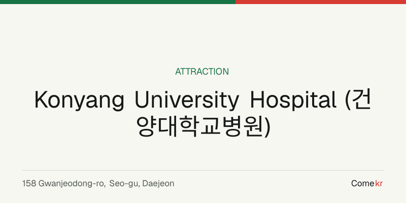 Konyang University Hospital (건양대학교병원) travel guide