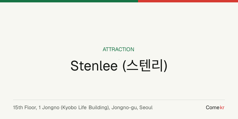 Stenlee (스텐리) travel guide