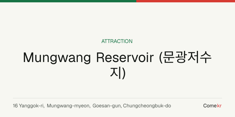 Mungwang Reservoir (문광저수지) travel guide
