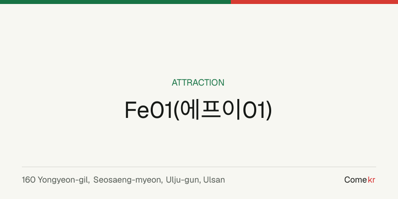 Fe01(에프이01) travel guide