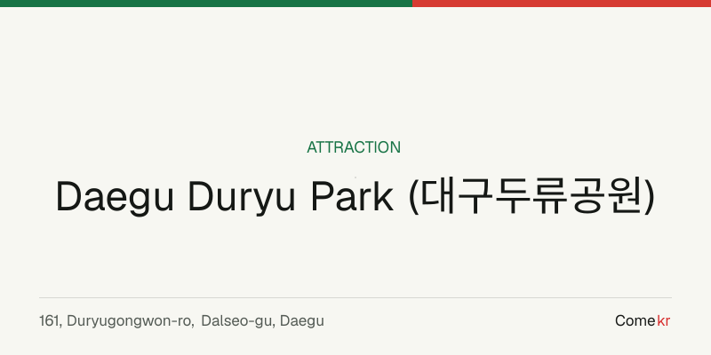 Daegu Duryu Park (대구두류공원) travel guide