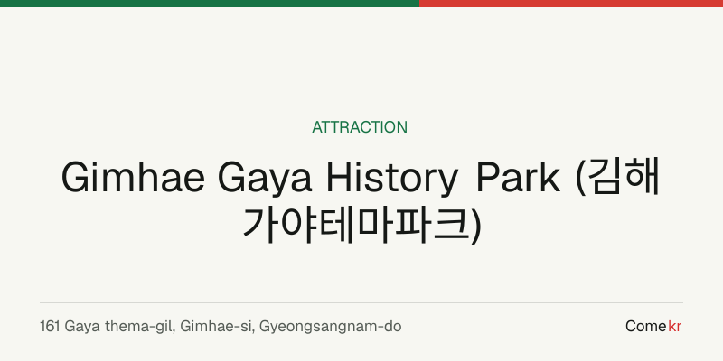 Gimhae Gaya History Park (김해가야테마파크) travel guide