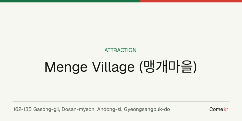 Menge Village  (맹개마을) travel guide