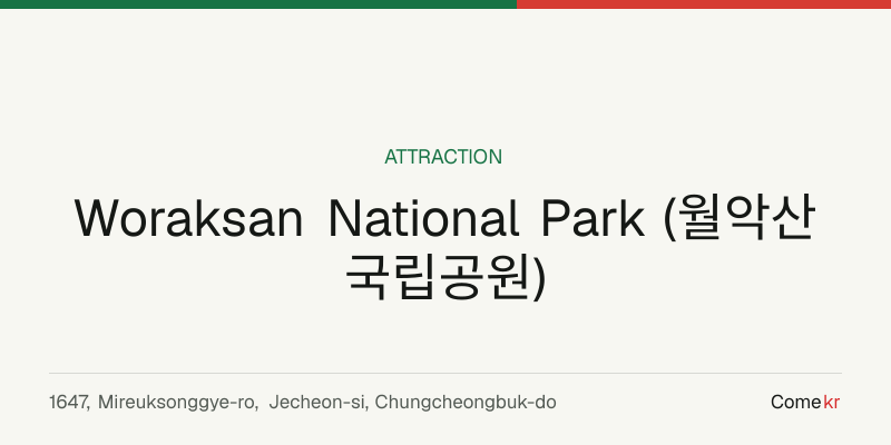 Woraksan National Park (월악산국립공원) travel guide