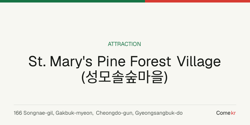 St. Mary's Pine Forest Village (성모솔숲마을) travel guide