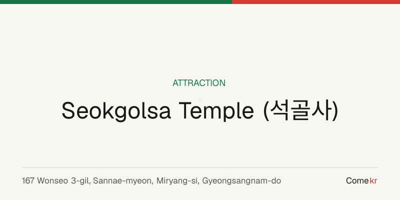 Seokgolsa Temple (석골사) travel guide