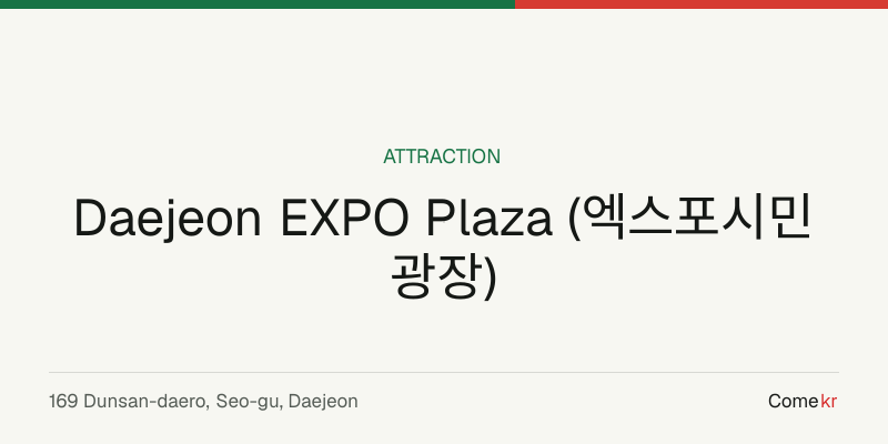 Daejeon EXPO Plaza (엑스포시민광장) travel guide