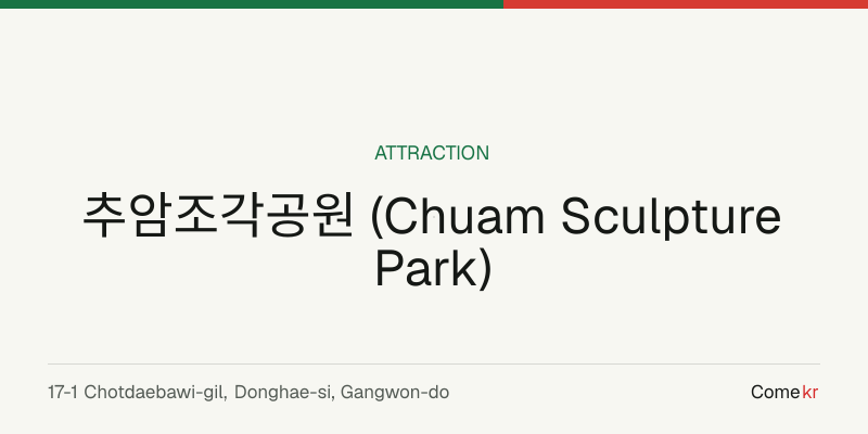 추암조각공원 (Chuam Sculpture Park) travel guide
