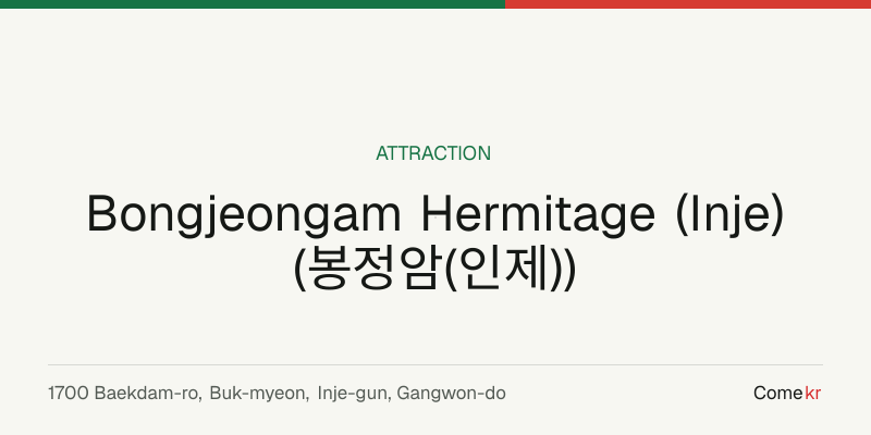 Bongjeongam Hermitage (Inje) (봉정암(인제)) travel guide