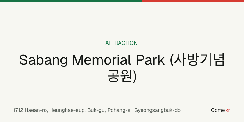 Sabang Memorial Park (사방기념공원) travel guide
