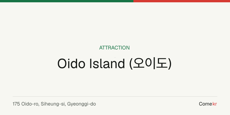 Oido Island (오이도) travel guide