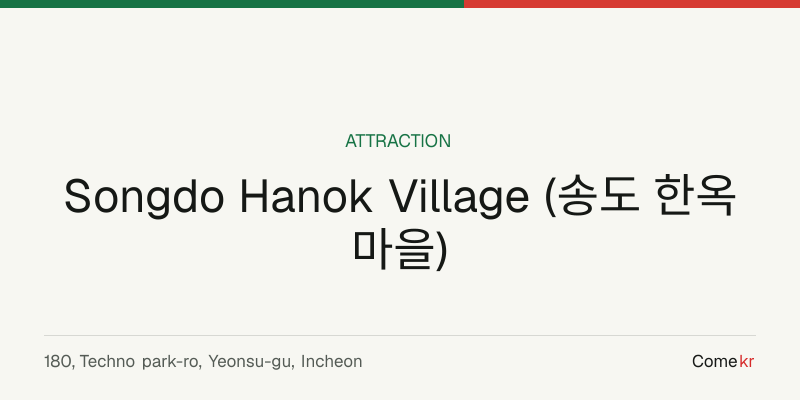 Songdo Hanok Village (송도 한옥마을) travel guide