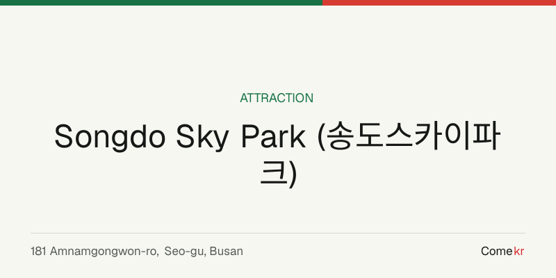 Songdo Sky Park (송도스카이파크) travel guide