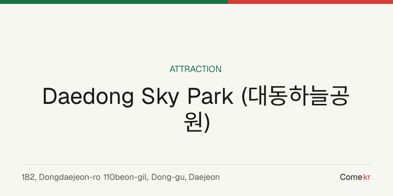 Daedong Sky Park (대동하늘공원) travel guide